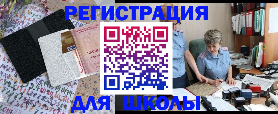 прописка паспорт в ХМАО