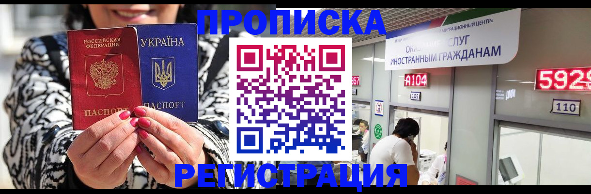 прописка 2025 в ХМАО