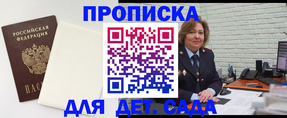прописка в ХМАО