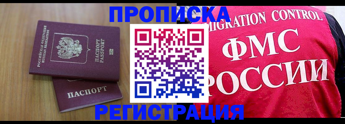 временная регистрация недорого в ХМАО
