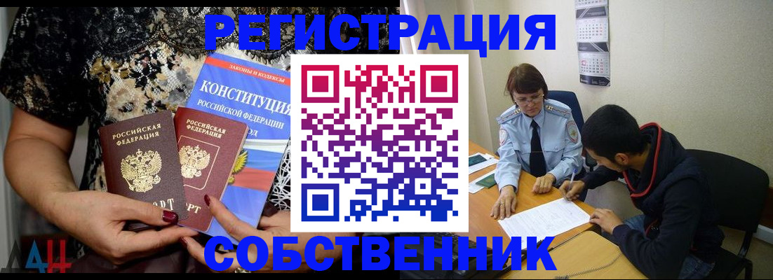 прописка для работы в ХМАО