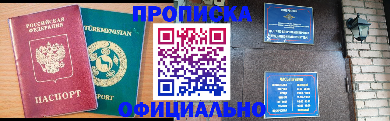 прописка от собственника в ХМАО